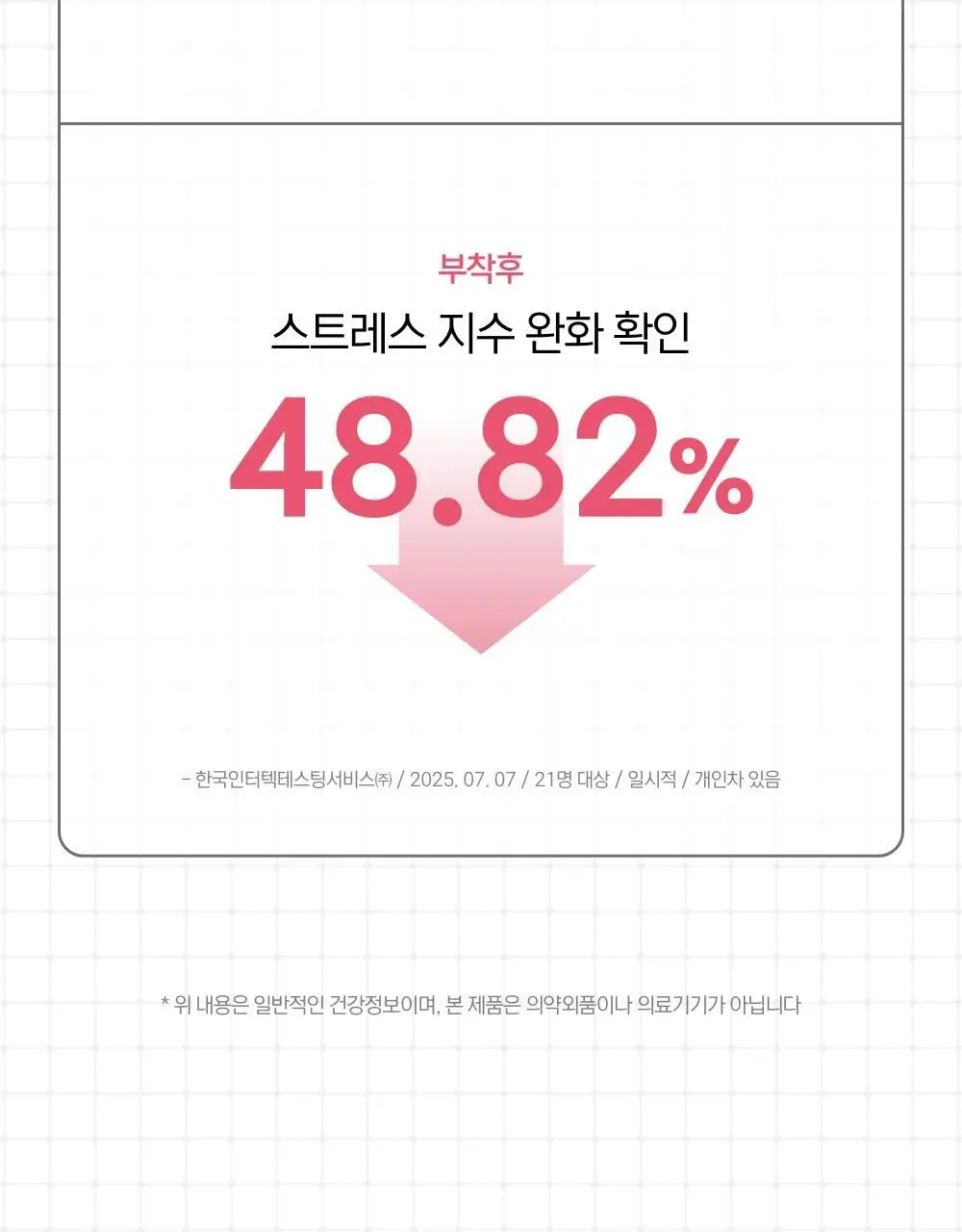 [추가2P증정] 닥터원더 피어싱 붓기 지압 귀침 (2종 중 택1) 상세페이지 28
